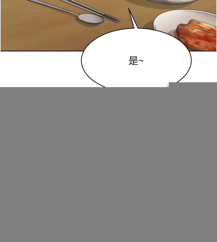 第35话-提升胆量的「特别训练」 8